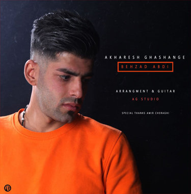 بهزاد عبدی آخرش قشنگه